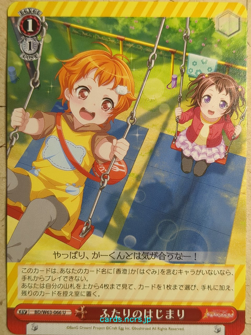 Weiss Schwarz BanG Dream! BD/W63-066U U Hagumi Kitazawa Trading Card NM