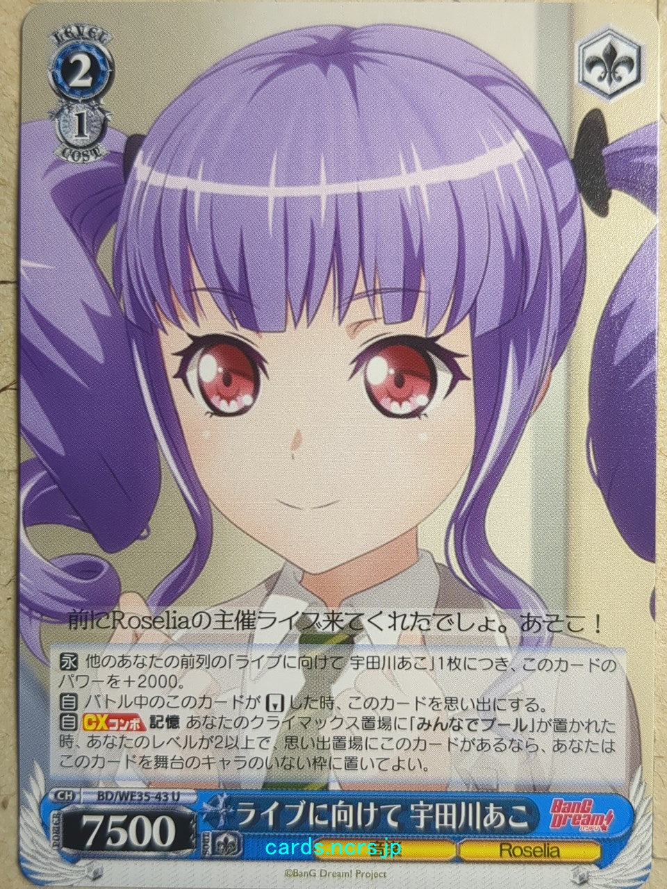 Weiss Schwarz BanG Dream! BD/WE35-43U U Ako Udagawa Trading Card NM