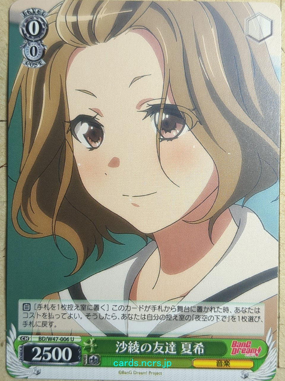 Weiss Schwarz BanG Dream! BD/W47-006C U Natsuki Umino Trading Card NM
