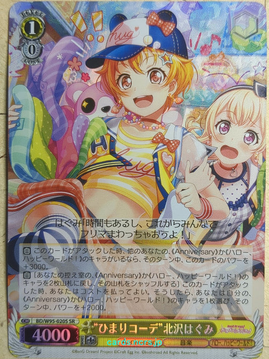 Weiss Schwarz BanG Dream! BD/W95-020SSR SSR Hagumi Kitazawa Trading Card NM