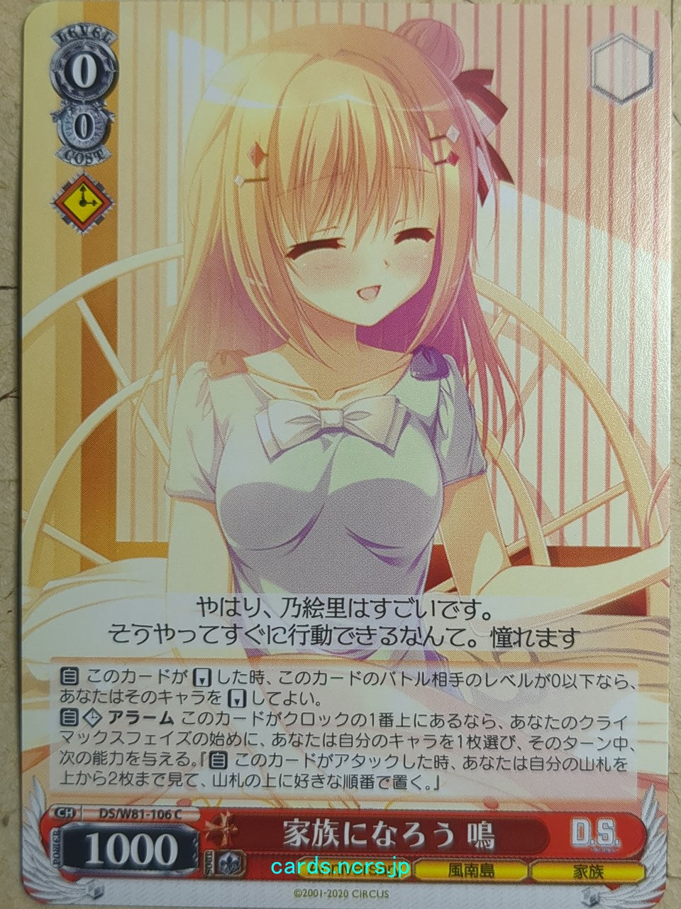 Weiss Schwarz D.S. -Dal Segno- DS/W81-106C C Mei Takamura Trading Card NM