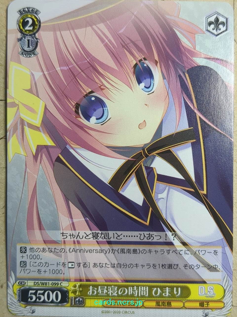 Weiss Schwarz D.S. -Dal Segno- DS/W81-099C C Himari Asamiya Trading Card NM