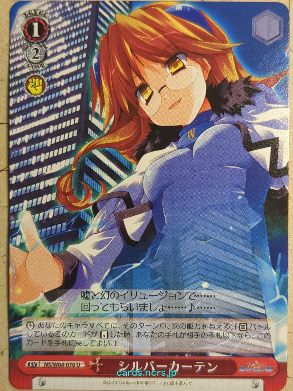 Weiss Schwarz Magical Girl Lyrical Nanoha NS/W04-070U U Quattro Trading Card NM