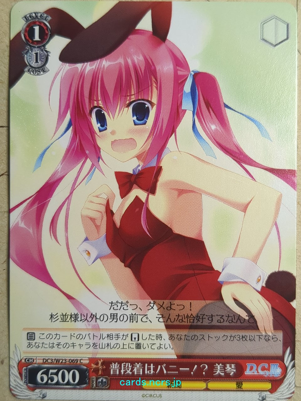 Weiss Schwarz Da Capo DC3/W23-069C C Mikoto Shirakawa Trading Card NM