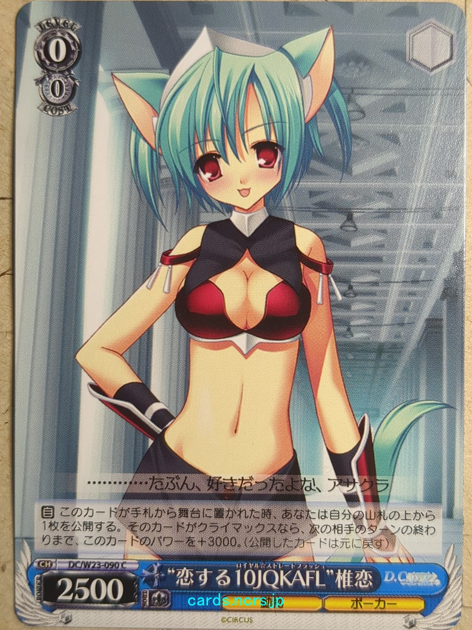 Weiss Schwarz Da Capo DC/W23-090C C Suiren Trading Card NM