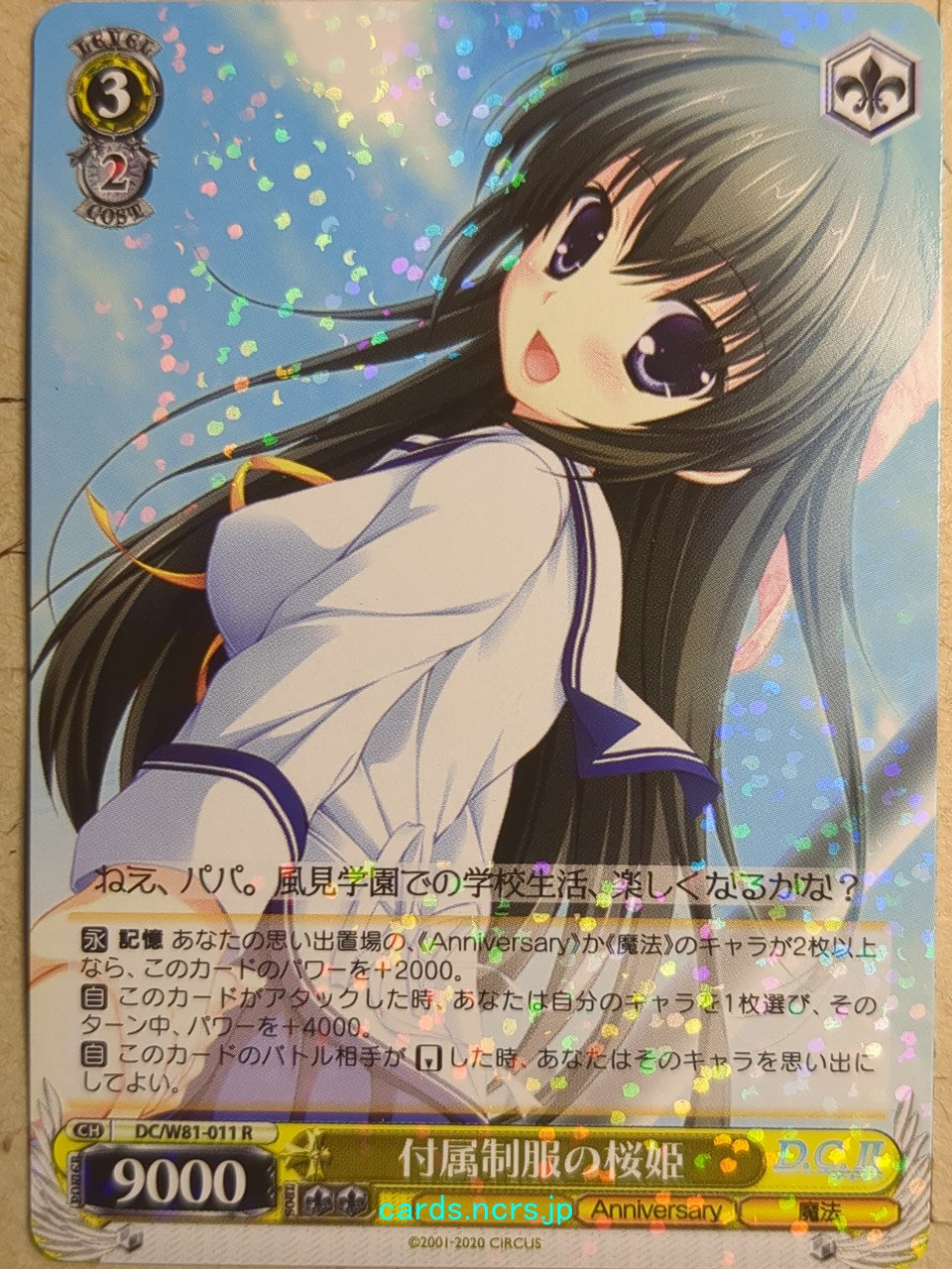 Weiss Schwarz Da Capo DC/W81-011R R Yuuki Sakurai Trading Card NM