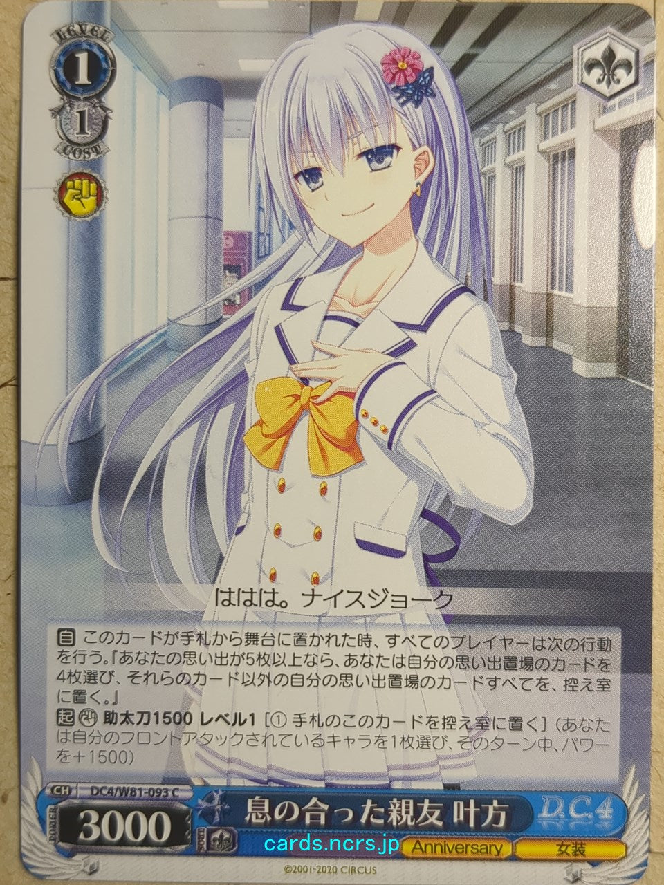Weiss Schwarz Da Capo DC4/W81-093C C Kanata Trading Card NM