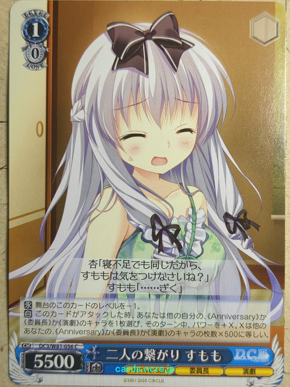 Weiss Schwarz Da Capo DC3/W81-056C C Sumomo Yukimura Trading Card NM