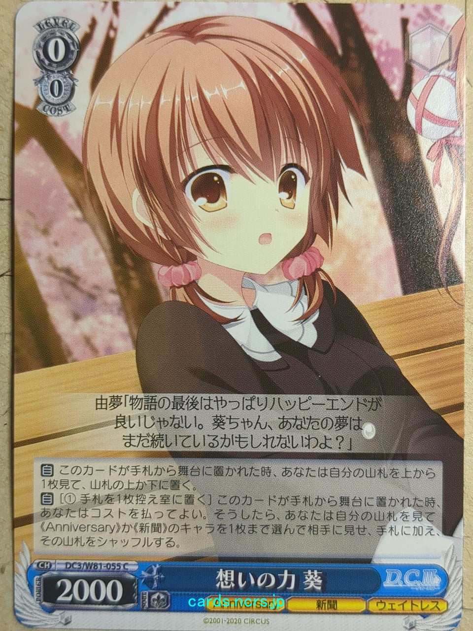 Weiss Schwarz Da Capo DC3/W81-055C C Aoi Hinomoto Trading Card NM
