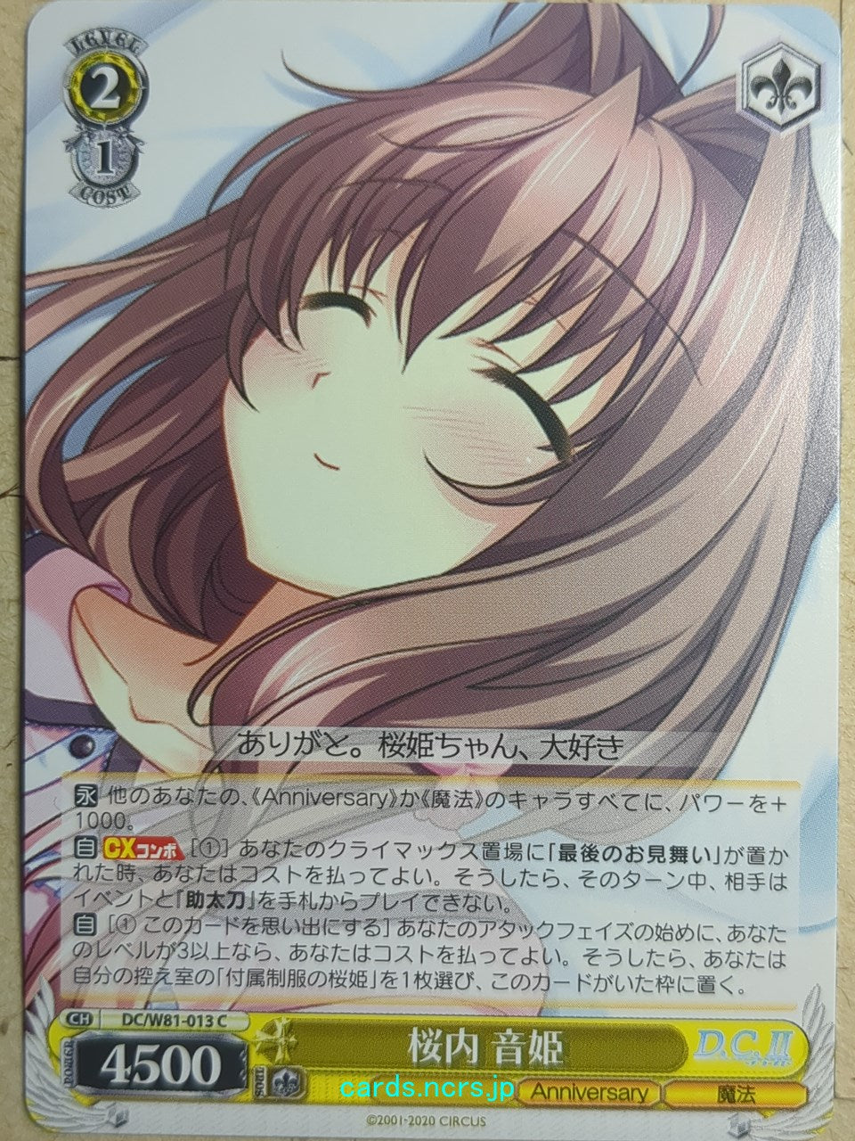 Weiss Schwarz Da Capo DC/W81-013C C Otome Asakura Trading Card NM