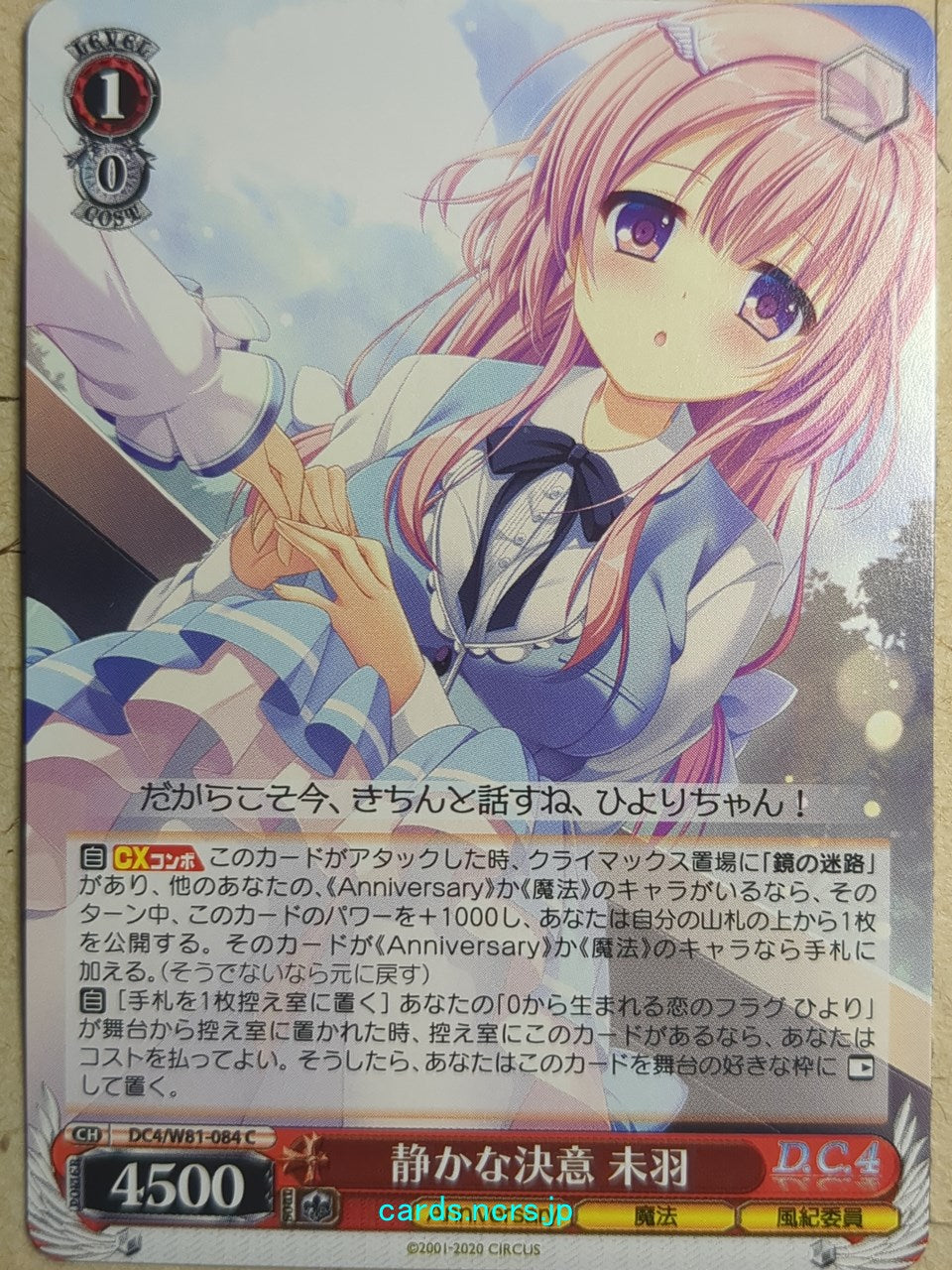 Weiss Schwarz Da Capo DC4/W81-084C C Miu Trading Card NM