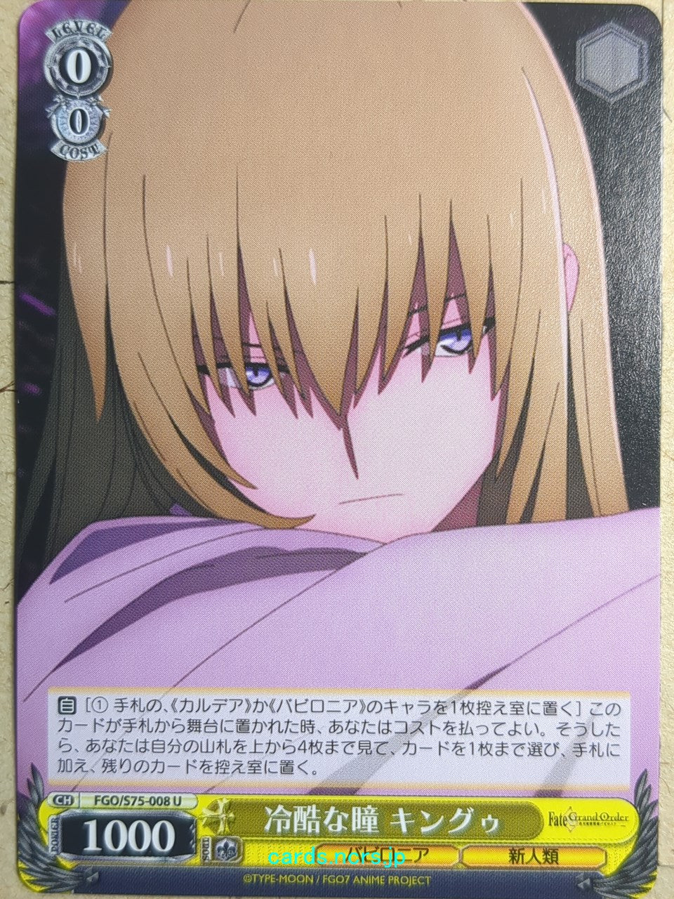 Weiss Schwarz Fate Grand Order FGO/S75-008U U Kingu Trading Card NM