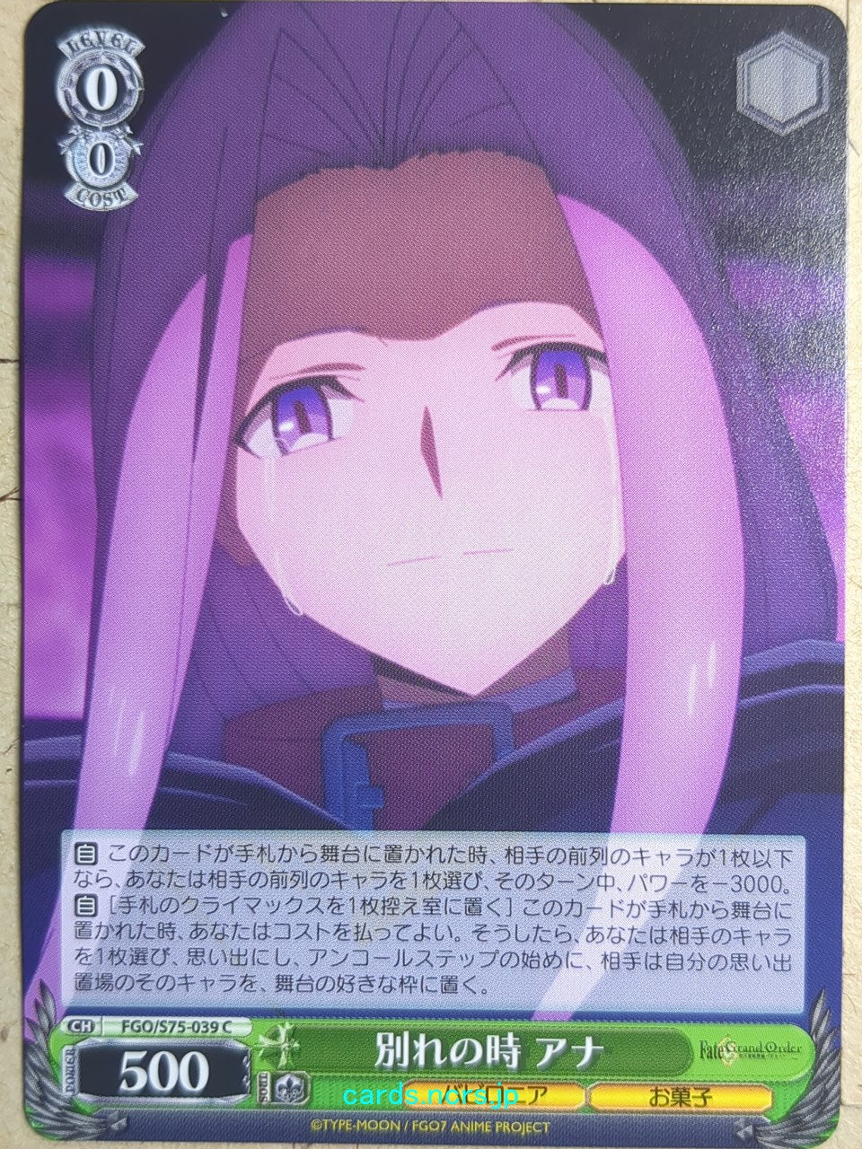 Weiss Schwarz Fate Grand Order FGO/S75-039C C Ana Trading Card NM