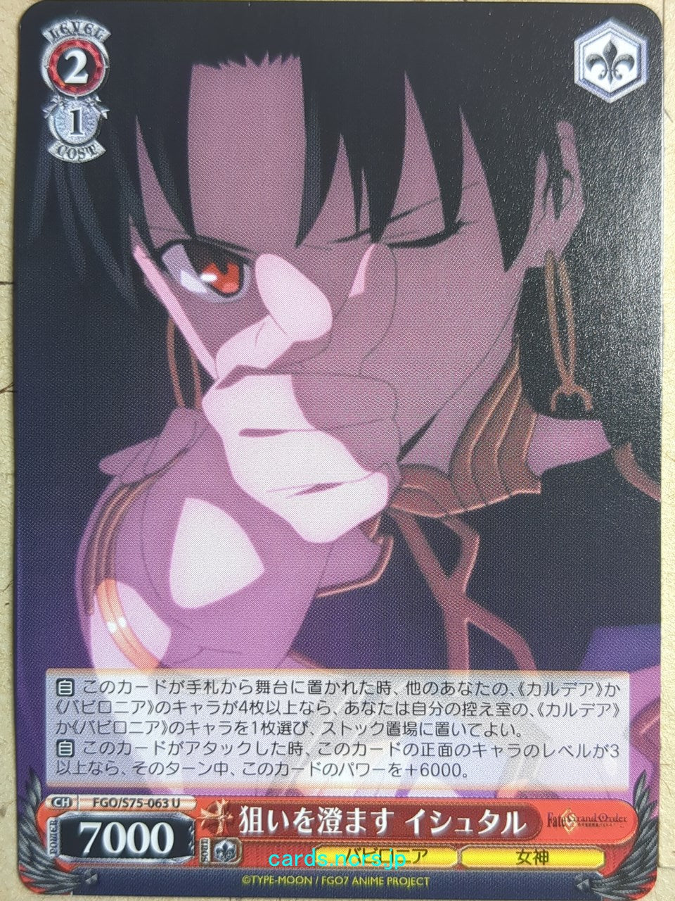 Weiss Schwarz Fate Grand Order FGO/S75-063U U Ishtar Trading Card NM