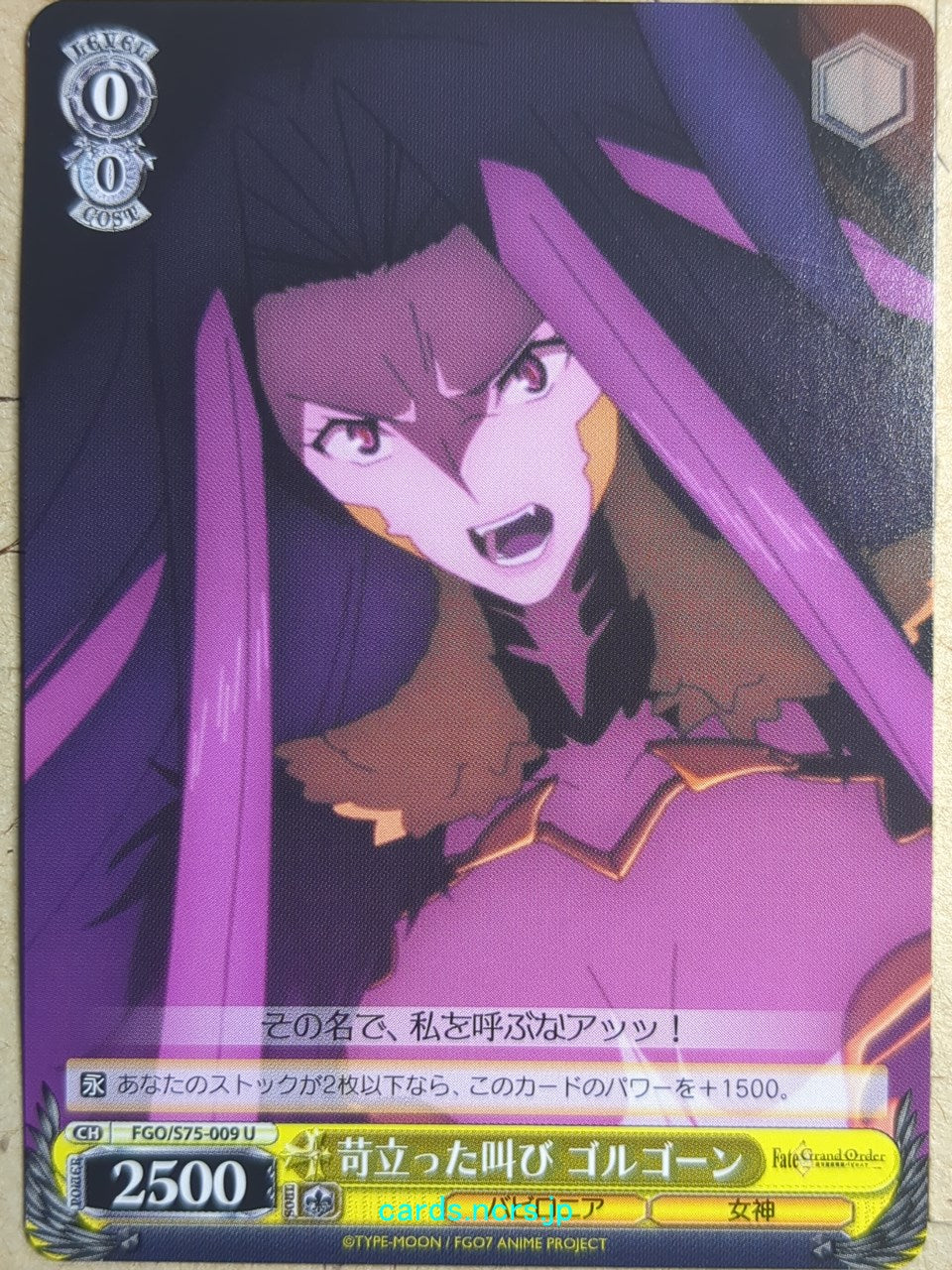 Weiss Schwarz Fate Grand Order FGO/S75-009U U Gorgon Trading Card NM