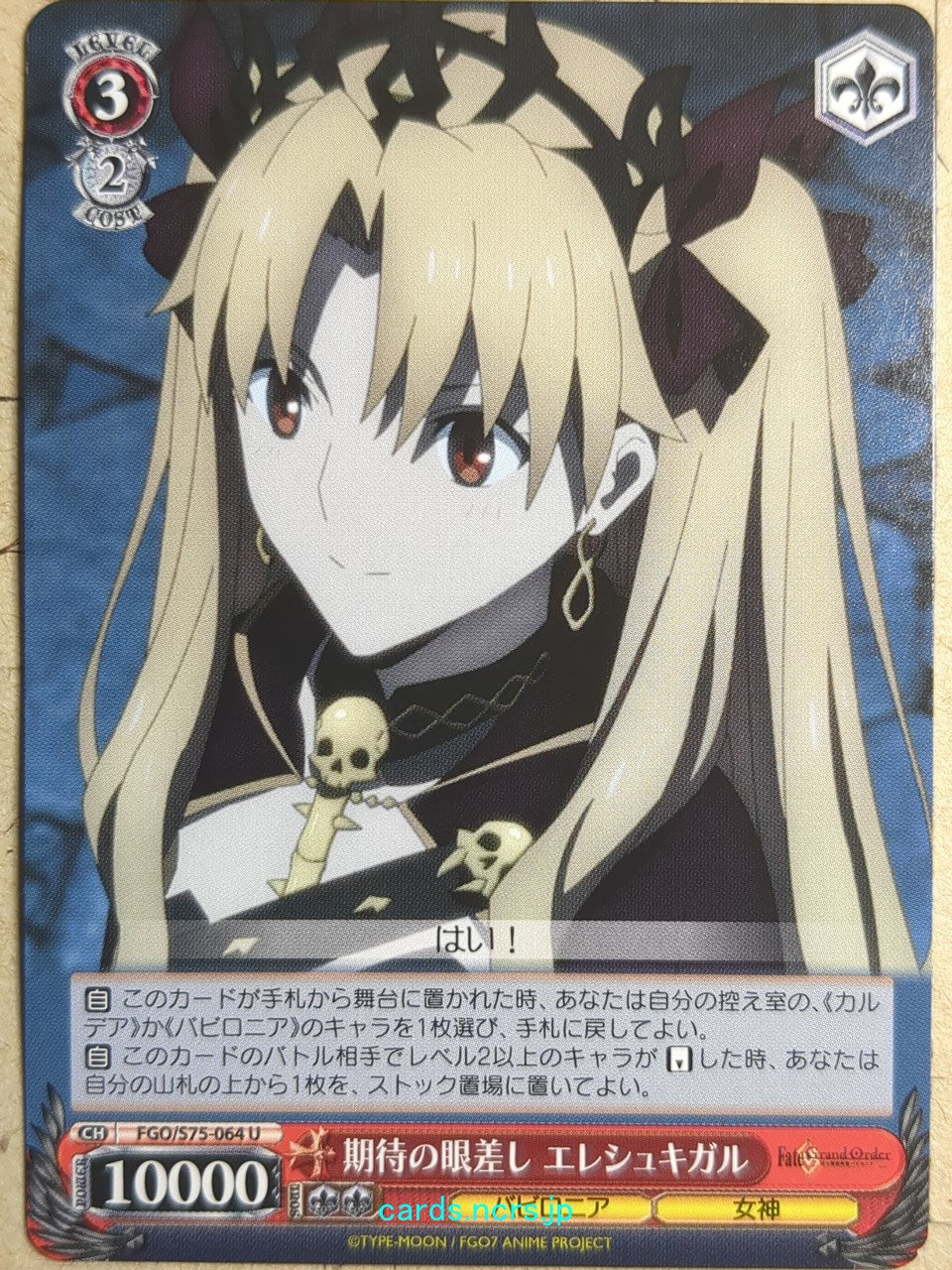 Weiss Schwarz Fate Grand Order FGO/S75-064U U Ereshkigal Trading Card NM