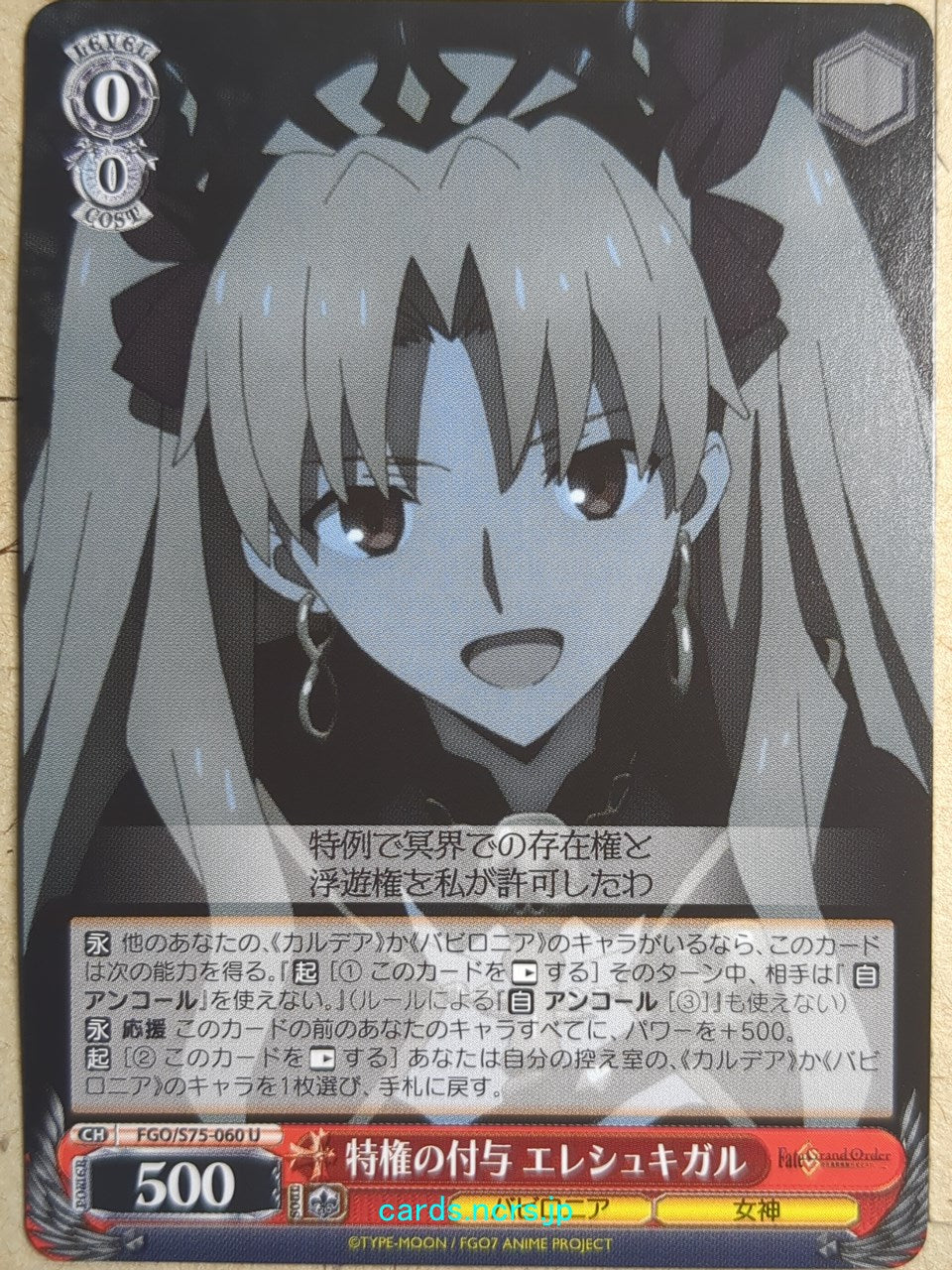 Weiss Schwarz Fate Grand Order FGO/S75-060U U Ereshkigal Trading Card NM