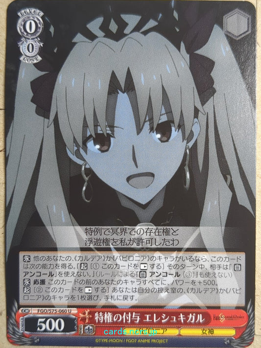 Weiss Schwarz Fate Grand Order FGO/S75-060U U Ereshkigal Trading Card NM