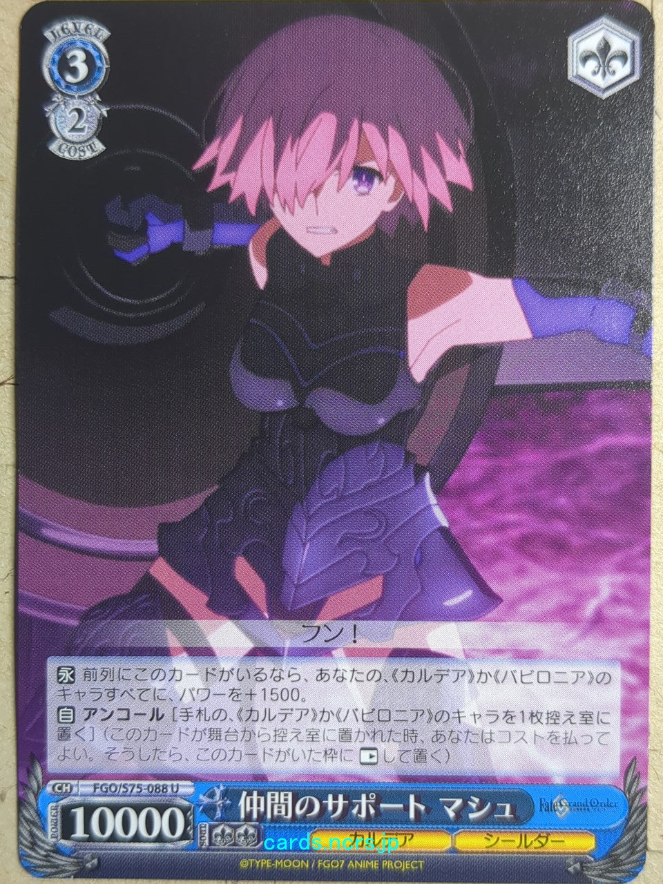 Weiss Schwarz Fate Grand Order FGO/S75-088U U Mash Kyrielight Trading Card NM
