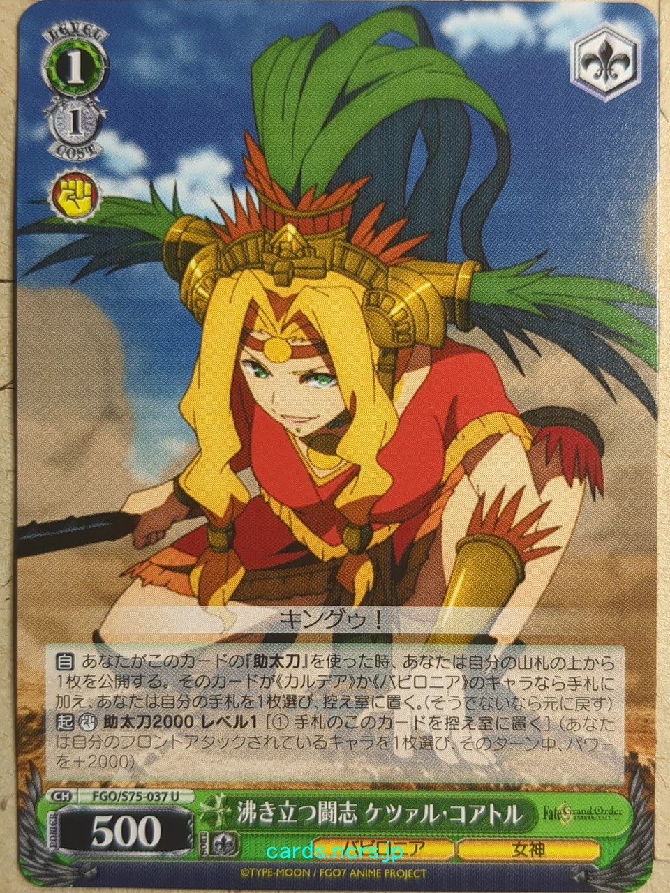 Weiss Schwarz Fate Grand Order FGO/S75-037U U Quetzalcoatl Trading Card NM