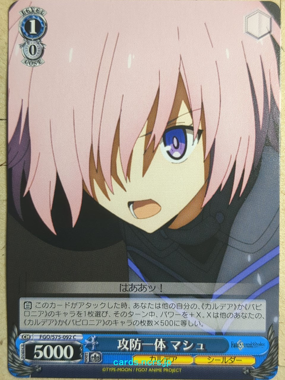 Weiss Schwarz Fate Grand Order FGO/S75-092C C Mash Kyrielight Trading Card NM