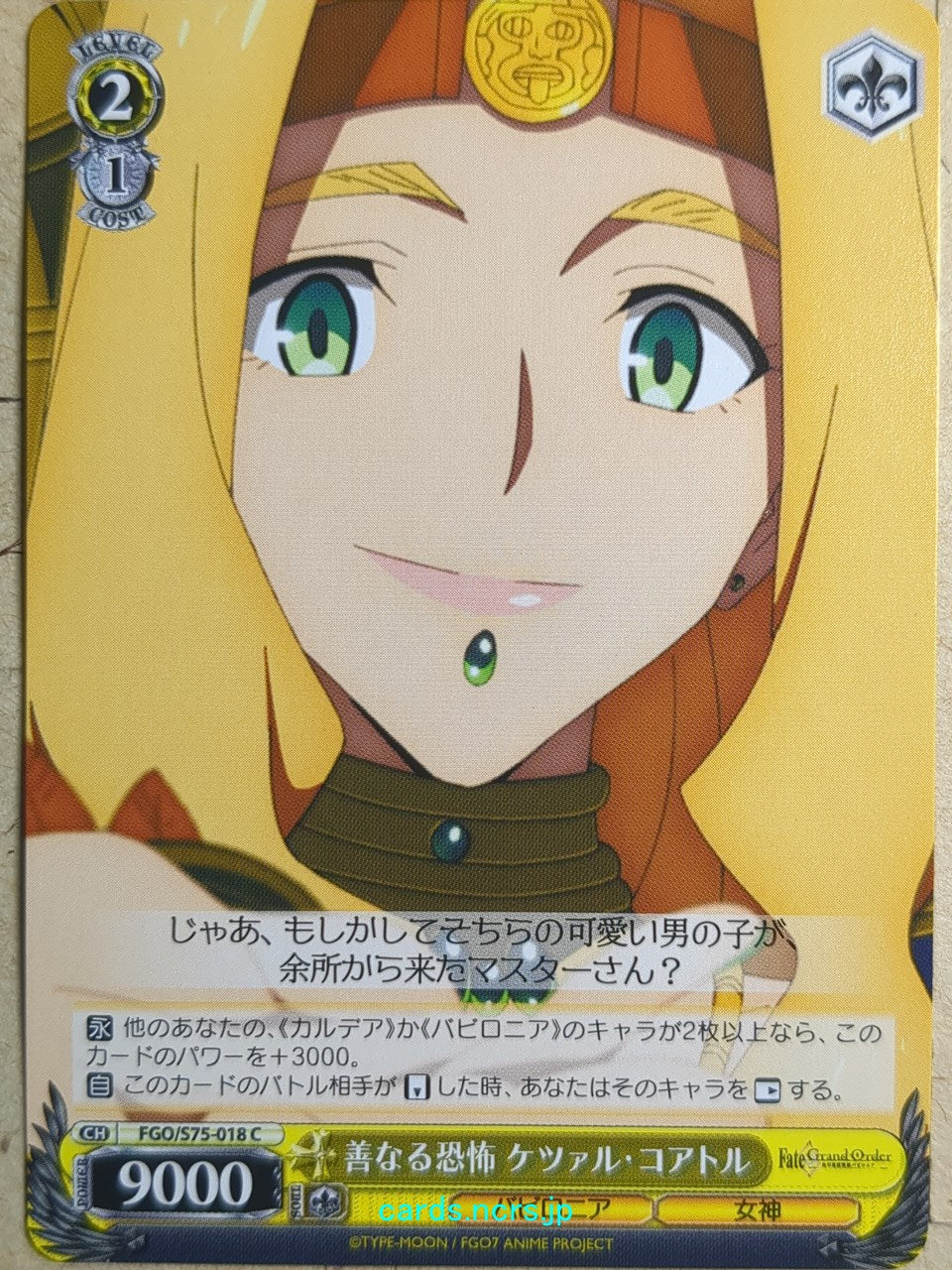 Weiss Schwarz Fate Grand Order FGO/S75-018C C Quetzalcoatl Trading Card NM