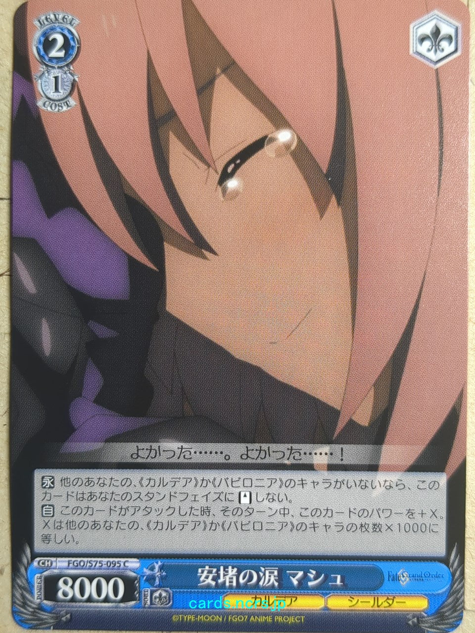 Weiss Schwarz Fate Grand Order FGO/S75-095C C Mash Kyrielight Trading Card NM
