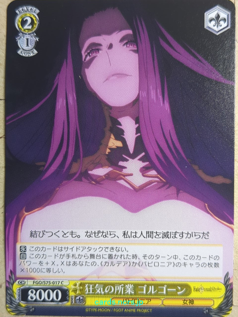 Weiss Schwarz Fate Grand Order FGO/S75-017C C Gorgon Trading Card NM