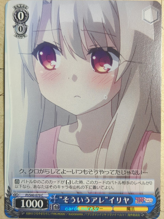 Weiss Schwarz Fate/kaleid linier Prisma Illya PI/S40-079C C Illya Trading Card NM