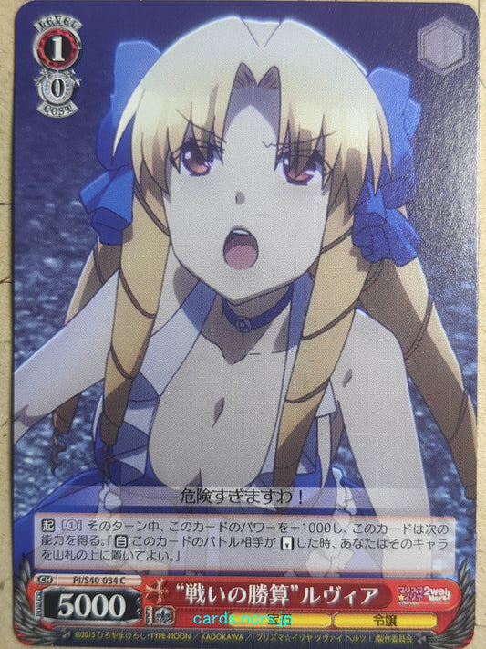 Weiss Schwarz Fate/kaleid linier Prisma Illya PI/S40-034C C Luviagelita Edelfelt Trading Card NM