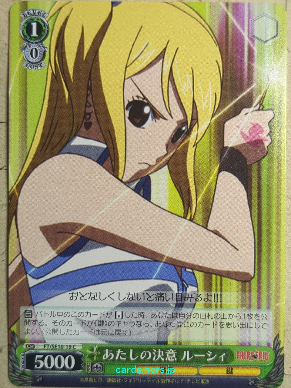 Weiss Schwarz Fairy Tail FT/SE10-19C C Lucy Heartfilia Trading Card NM