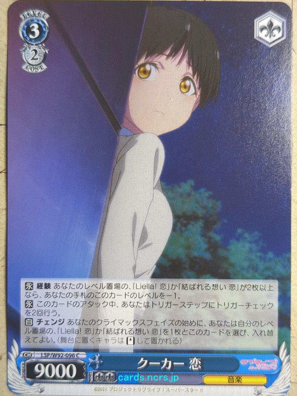 Weiss Schwarz Love Live LSP/W92-096C C Ren Hazuki Trading Card NM
