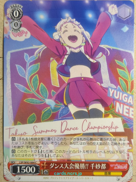 Weiss Schwarz Love Live LSP/W92-064C C Chisato Arashi Trading Card NM