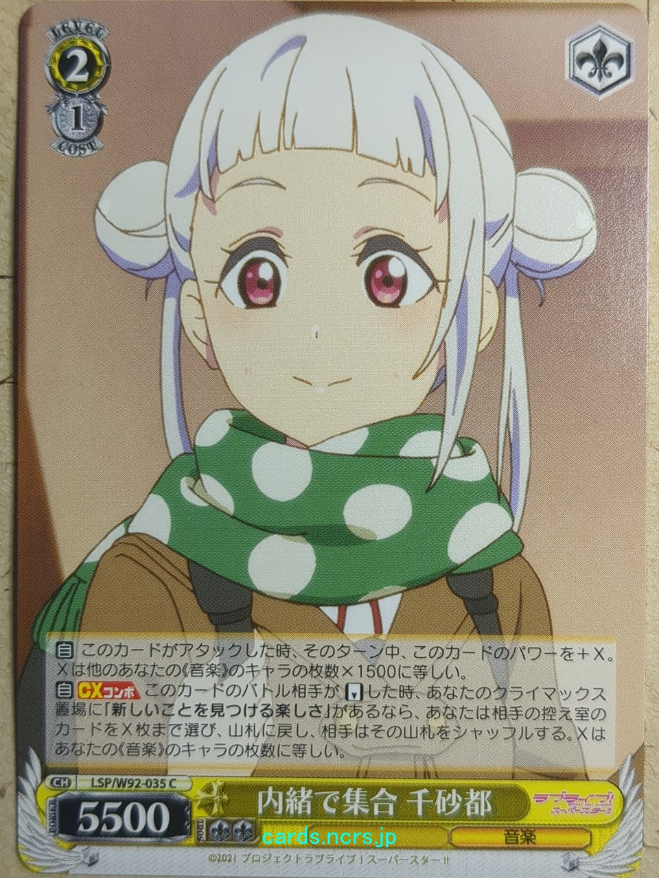 Weiss Schwarz Love Live LSP/W92-035C C Chisato Arashi Trading Card NM