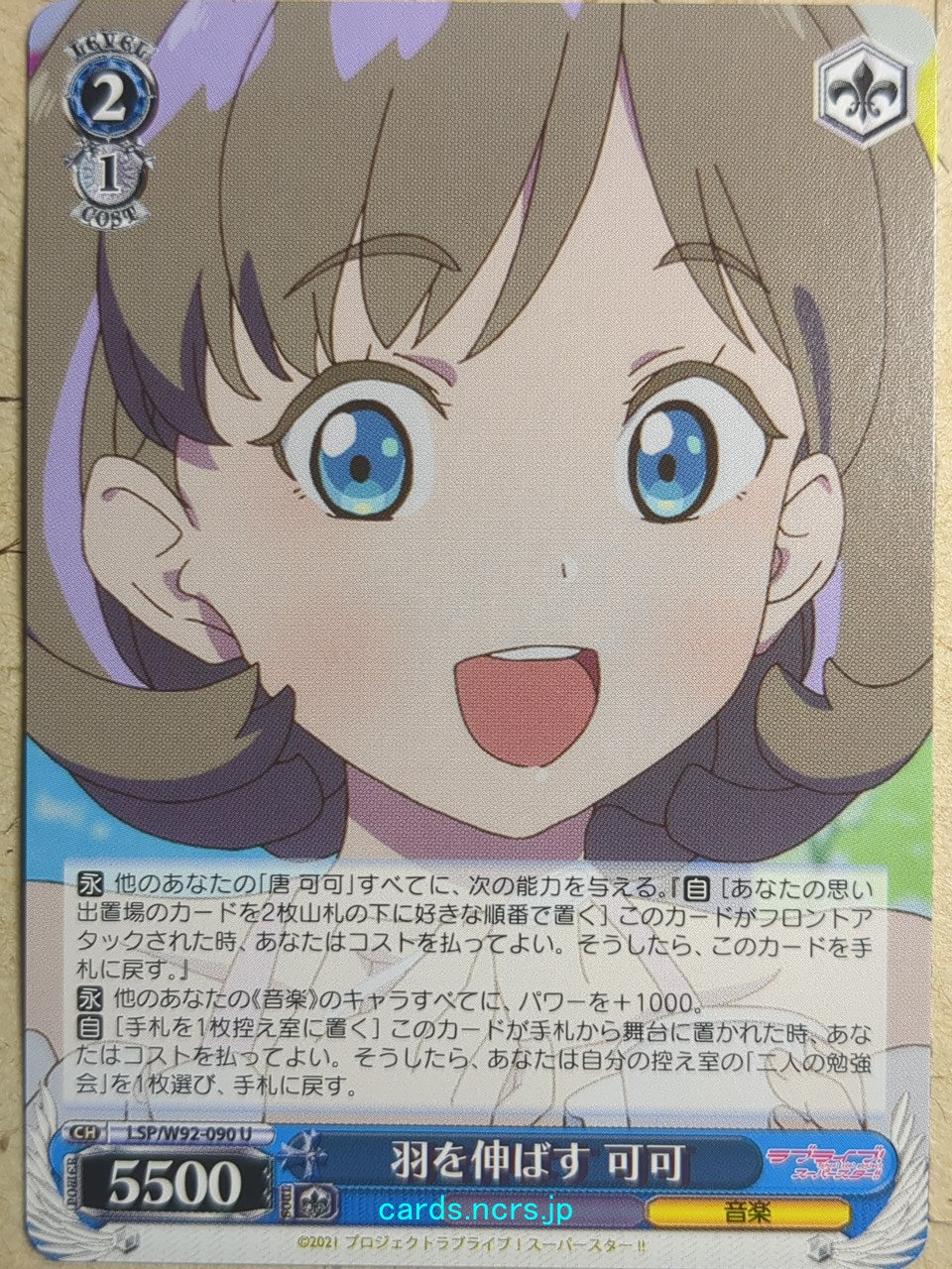 Weiss Schwarz Love Live LSP/W92-090U U Tang Keke Trading Card NM