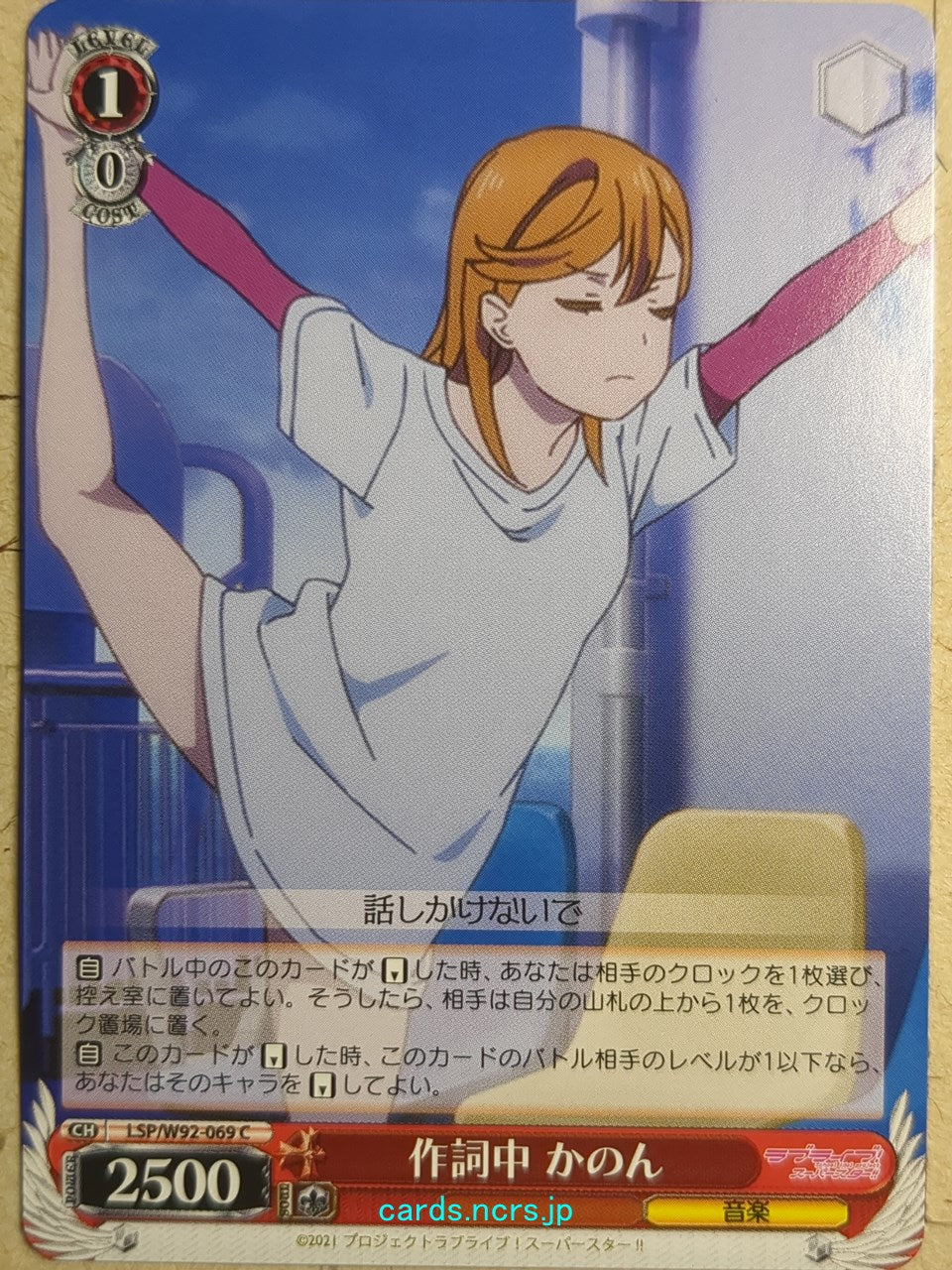 Weiss Schwarz Love Live LSP/W92-069C C Kanon Shibuya Trading Card NM