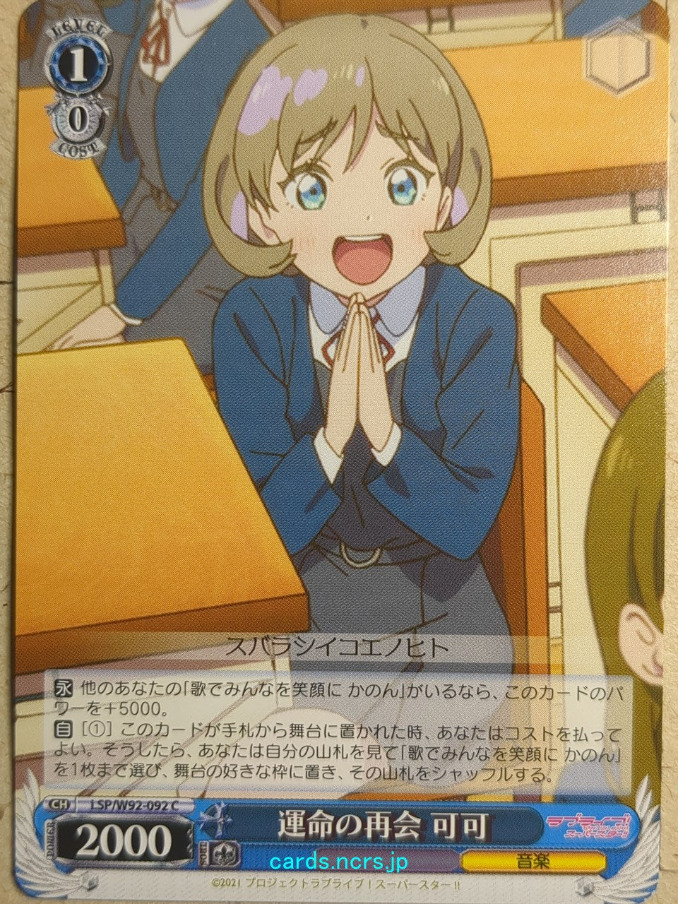 Weiss Schwarz Love Live LSP/W92-092C C Tang Keke Trading Card NM