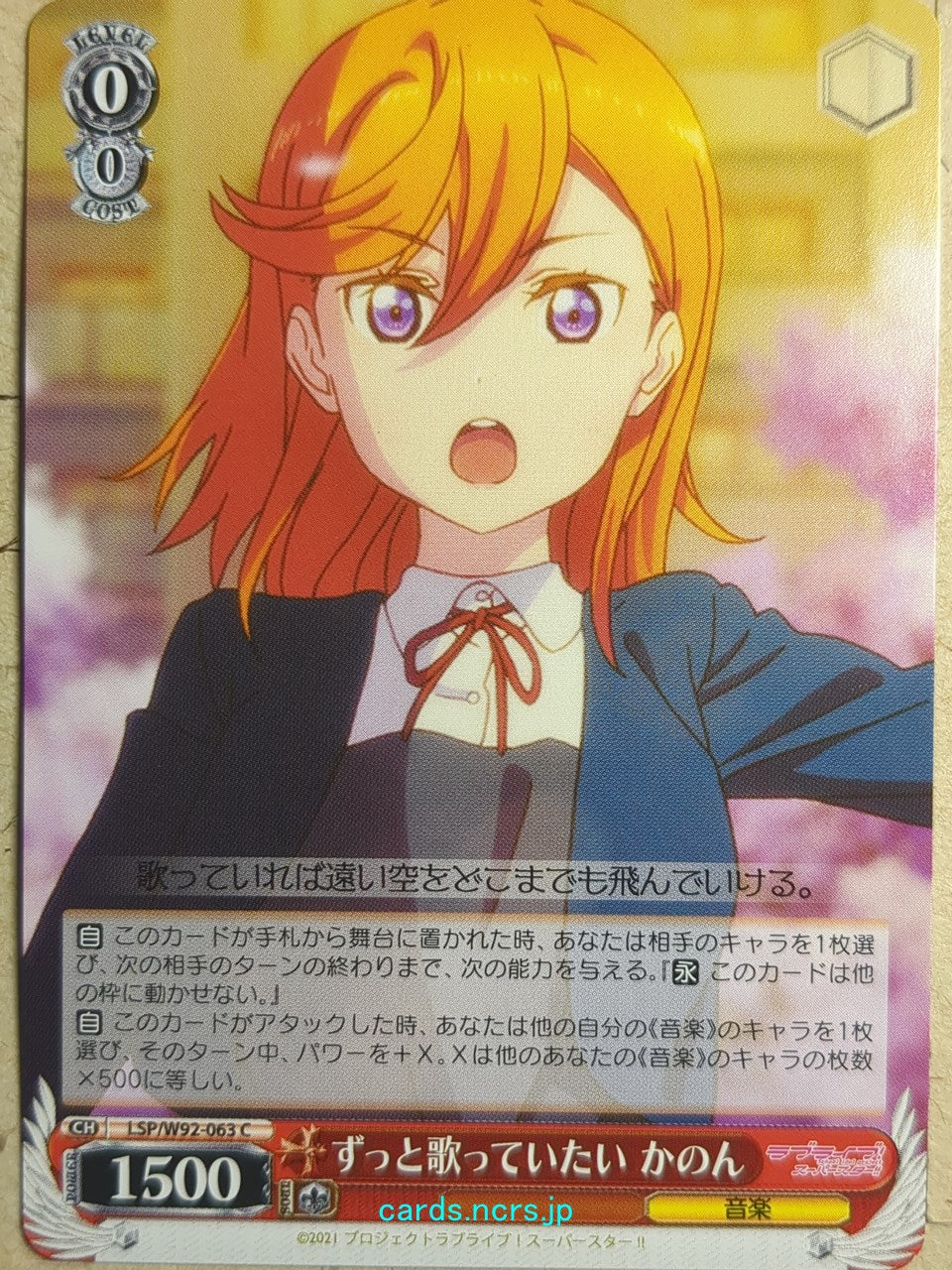 Weiss Schwarz Love Live LSP/W92-063C C Kanon Shibuya Trading Card NM