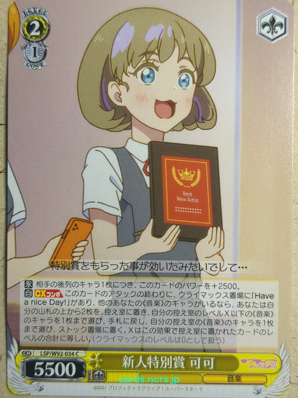 Weiss Schwarz Love Live LSP/W92-034C C Tang Keke Trading Card NM