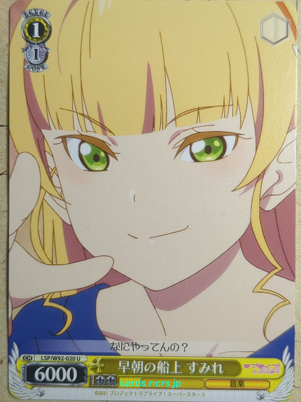 Weiss Schwarz Love Live LSP/W92-020U U Sumire Heanna Trading Card NM