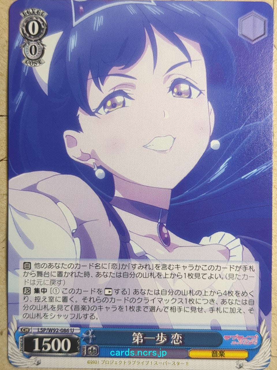 Weiss Schwarz Love Live LSP/W92-086U U Ren Hazuki Trading Card NM