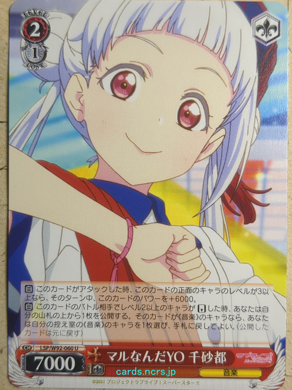 Weiss Schwarz Love Live LSP/W92-060U U Chisato Arashi Trading Card NM