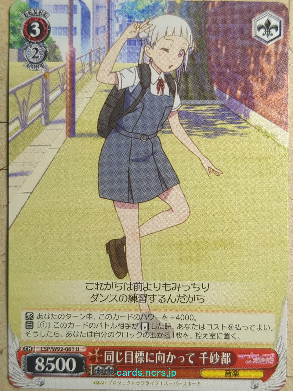 Weiss Schwarz Love Live LSP/W92-061U U Chisato Arashi Trading Card NM