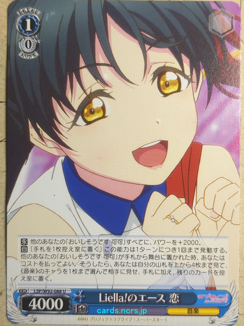 Weiss Schwarz Love Live LSP/W92-088U U Ren Hazuki Trading Card NM