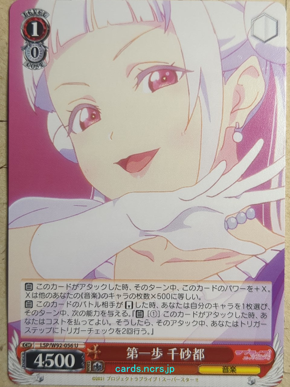 Weiss Schwarz Love Live LSP/W92-056U U Chisato Arashi Trading Card NM