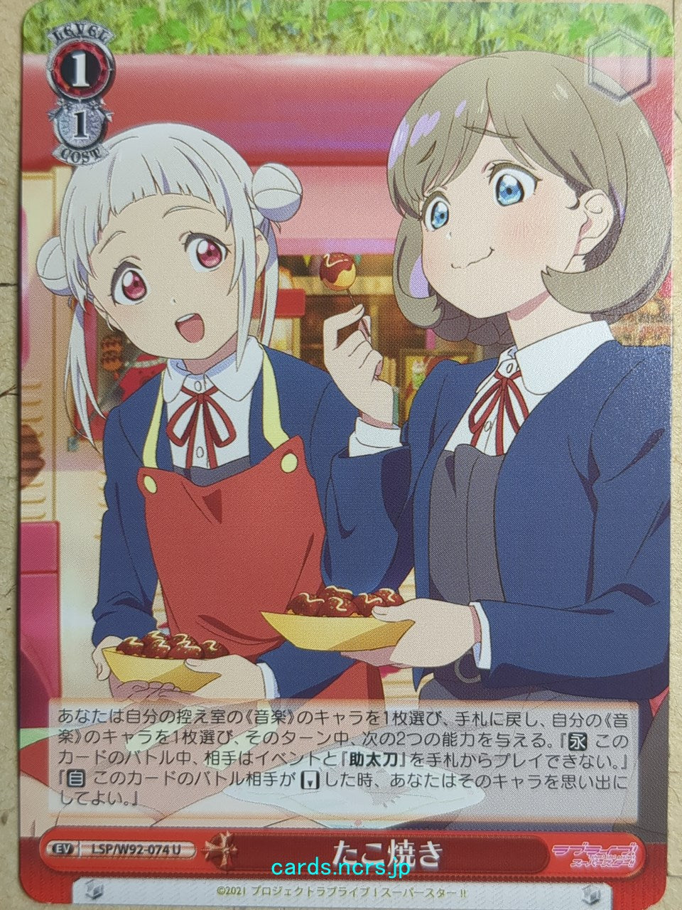 Weiss Schwarz Love Live LSP/W92-074U U Chisato Arashi Trading Card NM