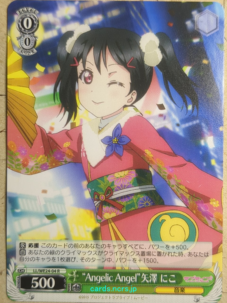 Weiss Schwarz Love Live LL/WE24-04R R Niko Yazawa Trading Card NM