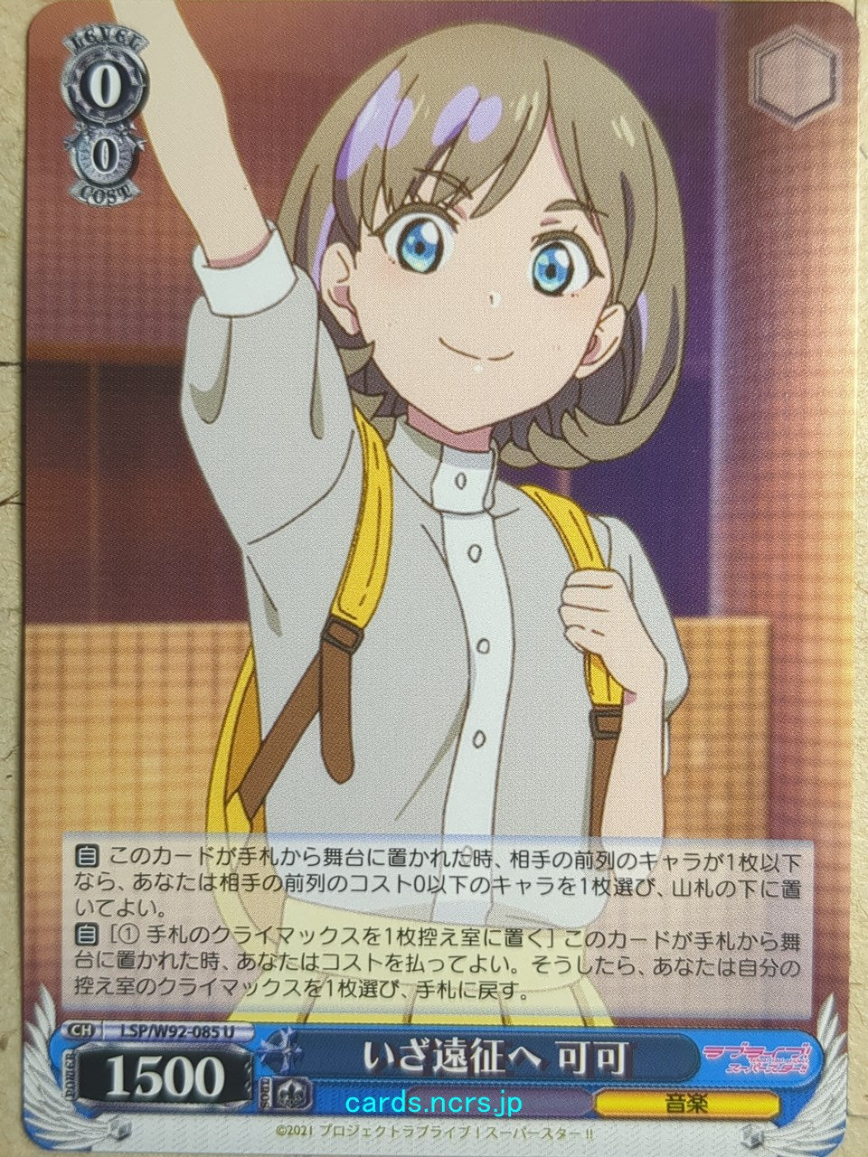 Weiss Schwarz Love Live LSP/W92-085U U Tang Keke Trading Card NM