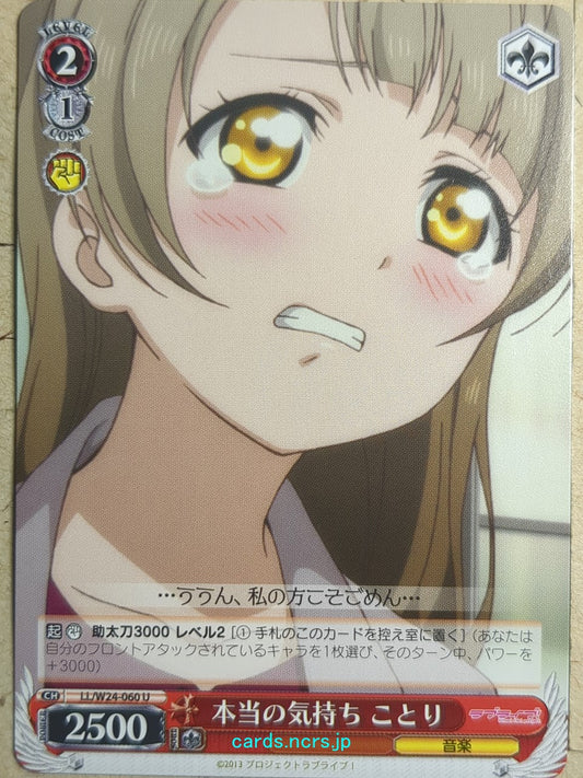 Weiss Schwarz Love Live LL/W24-060U U Kotori Minami Trading Card NM