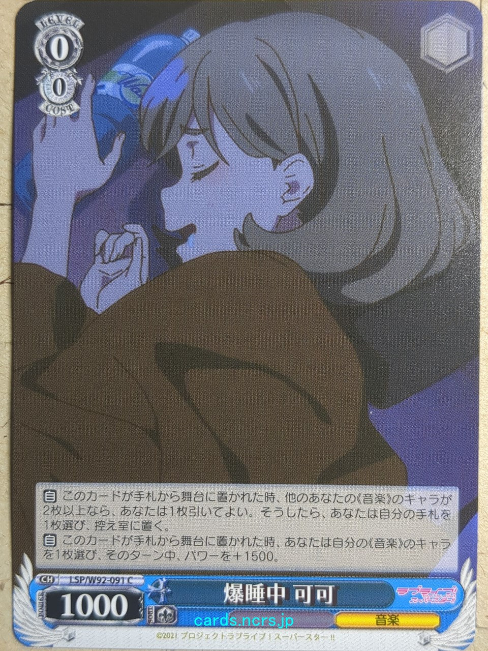 Weiss Schwarz Love Live LSP/W92-091C C Tang Keke Trading Card NM